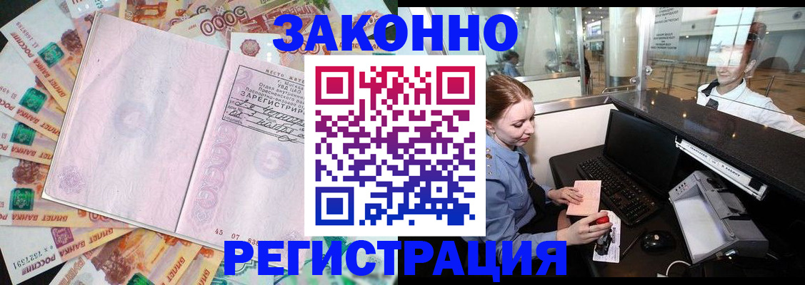 прописка для школы в Пензенской области