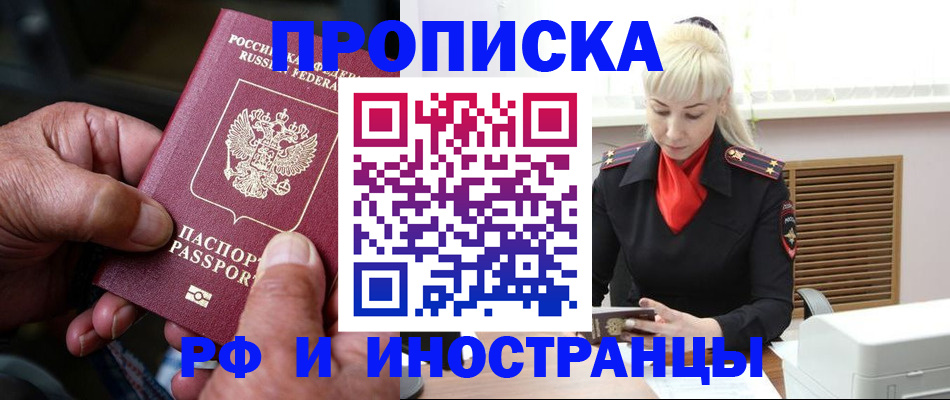 временная регистрация для всех в Пензенской области